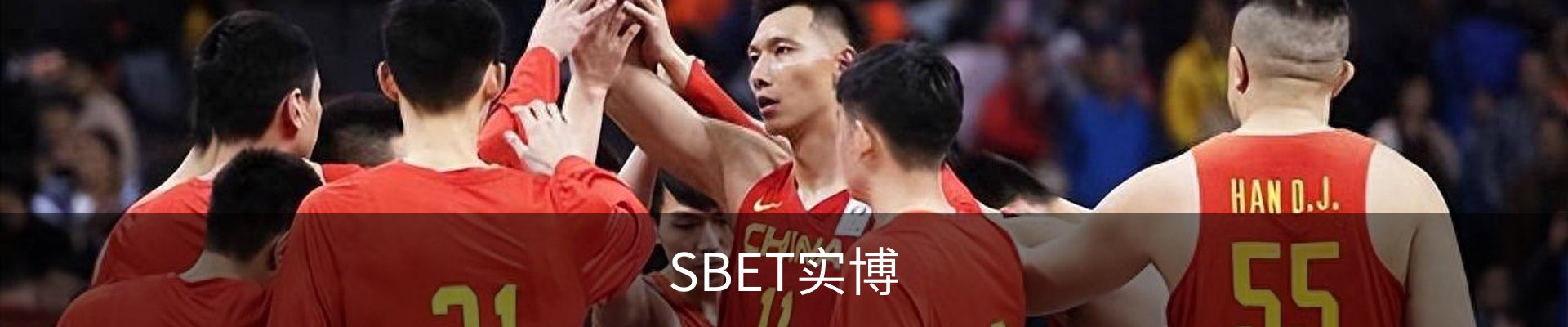 SBET实博